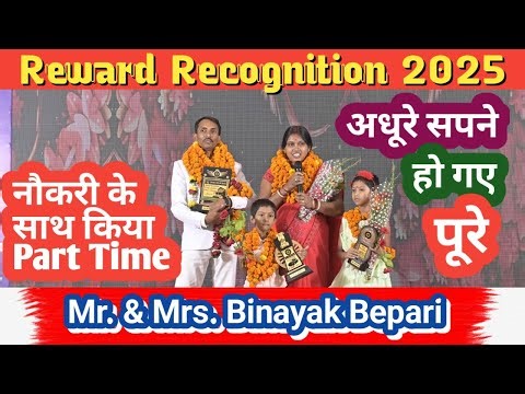 🏆 Reward Ceremony 2025 l DREAM ASTRAL I Mr. Binayak Bepari Sir Rewards & Speech I The Roman Park ll