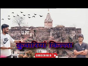 !!कुंवारियां के ऐतिहासिक जगह का नजारा!! कुंवारिया किल्ला!! @jitu__kunwariya
