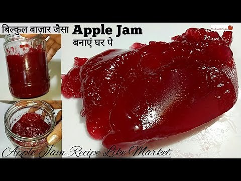Apple Jam Recipe || How To Make Apple Jam At Home / Market style Apple jam recipe / Cook with Sofia
