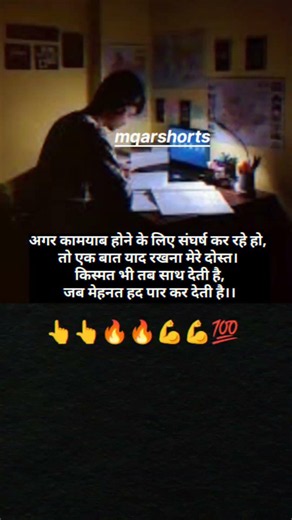 👆 अगर कामयाब होने के लिए || #shorts #short #trending #viral