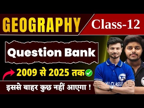 Geography Question Bank 2009 to 2025 Class 12 | 12th Geography PYQ All Objective Questions 2026