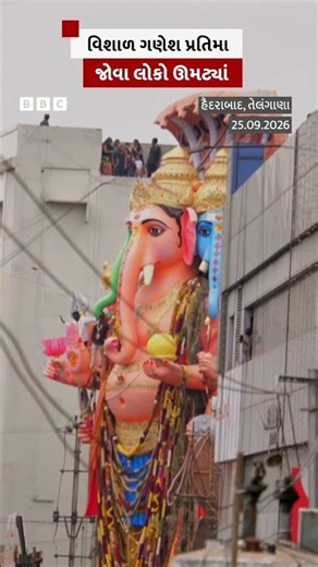 વિશાળ ગણેશ પ્રતિમા જોવા લોકો ઊમટ્યાં