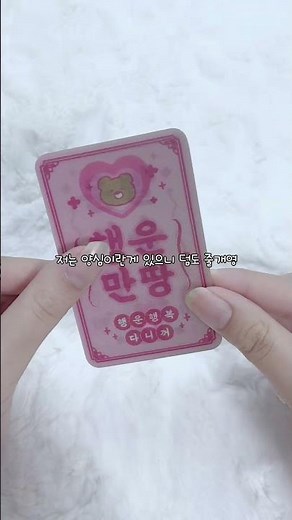 사기꾼 지망생의 사기 포카포장🥀 #포장계 #아이브 #포카계 #포카포장
