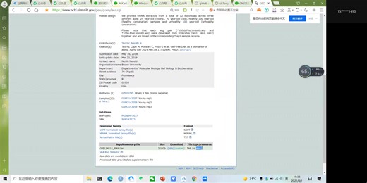 其【中山大学 华哥 Bioinformation】生物信息体系课程 24老师精讲完整版