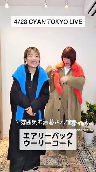 ✨ご予約人気アイテム✨ 毎回人気のCYAN TOKYO のコレクション ✔エアリーバックウーリーコート 後ろ姿が物言うアウター 羽織るだけでなんか雰囲気ある人に 春先まで使えるウール風な素材 重たさは全く無し デニムにもスーツの上にもマッチする 絶妙なバランスのアウターです👏 受注生産なので納品時には メーカー完売が多いので 絶対に手に入れておきたいものは ご予約がおすすめです🌿 /. ご予約締め切り 5/11(日)23:59まで \\ 公式LINEのお友達追加でクーポンプレゼント！ お返事も一番早いのがLINEです。 在庫の確認やお買い物時のご質問など お気軽にお問い合わせ下さい✨ @calendrier157のトッブページの リンクより 公式LINEへ飛べます🕊️ ──────────────────── #セレクトショップカランドリエ #セレクトショップ #神奈川セレクトショップ #横浜セレクトショプ #40代コーデ #50代コーデ #40代ファッション #50代ファッション #低身長コーデ #小柄コーデ #大人カジュアルコーデ #152cmコーデ ────────────