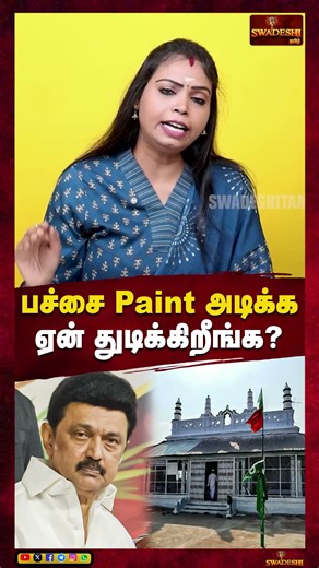 Why are you so eager to paint it green?