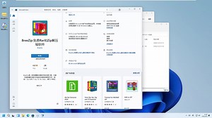 Windows 11 下载BeeZip