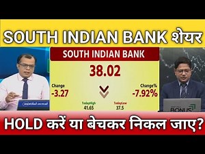 South Indian Bank share letest news, south indian bank share anelysis, target, hold or sell?