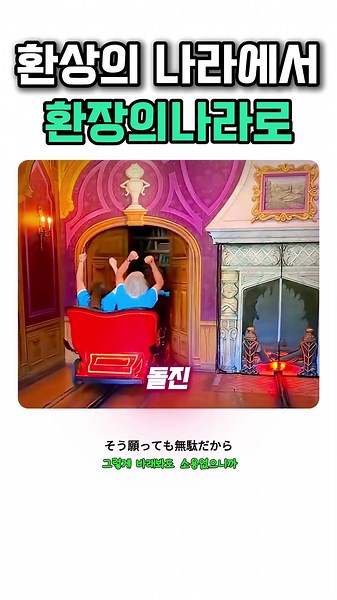 환상의 나라에서 환장의 나라로#유머 #재미