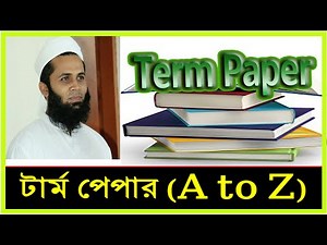 Term paper, মাস্টার্স শেষপর্বের টার্ম পেপার লেখার নিয়ম বাংলা, how to write term paper, SMMR Masud