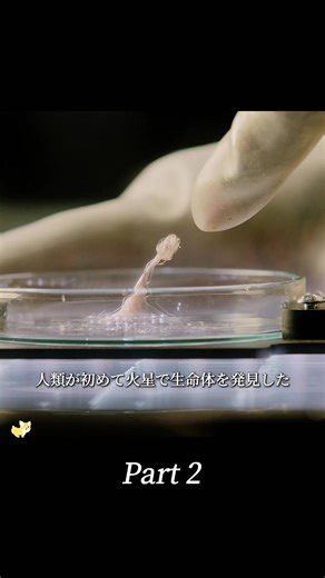 火星の生命体が殺戮マシーンへと変貌。死神が迫る中、宇宙飛行士たちは生きて逃げ切れるのか#movie #奇妙な事件 #映画鑑賞 #fyp #本の紹介キャンペーン