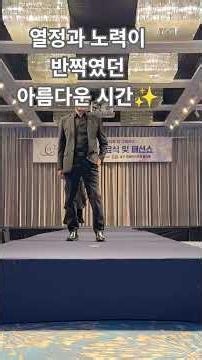 더 그레이스라는 이름 안에서 #런웨이 #사단법인 #한국더그레이스 #시니어모델 #제주모델학원 #김무영교수 #황용희대표 #제2의인생 #런웨이모델교육 #시니어취미