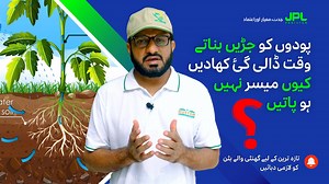 2.6K views · 62 reactions | Soil Saver Liquid: Unlocking the Mystery:...