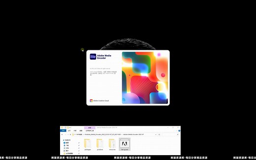 ME2022安装包下载 Adobe Media Encoder 2022完整版安装视频教程 永久使用