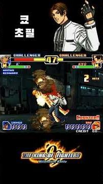 킹오파99 초필 34편 - KOF99 Desperation Move No.34