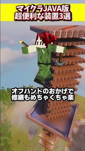3 Must-Have Contraptions for Minecraft Java Edition #Minecraft #Minecraft