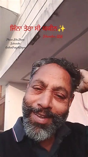 Heer... Gurdas Maan✨ #ytshorts #trending #gurdasmaan