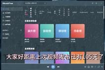 【PC】MusicFree 插件化音乐播放器 免费