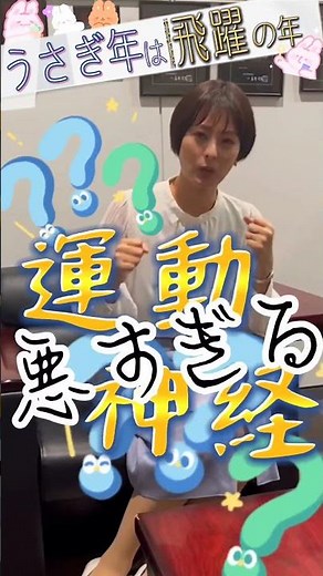 【徳島えりかアナ】極めたい”アッパー” #Shorts