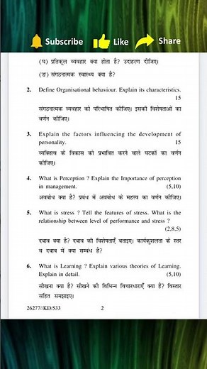 ORGANISATIONAL BEHAVIOUR - PREVIOUS YEAR QUESTION PAPER | MCOM | KUK |