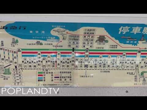 Carte de la ligne Keikyu des années 1970 (Printemps 2026)