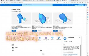 azure开启bing search api,跳出死循环bug
