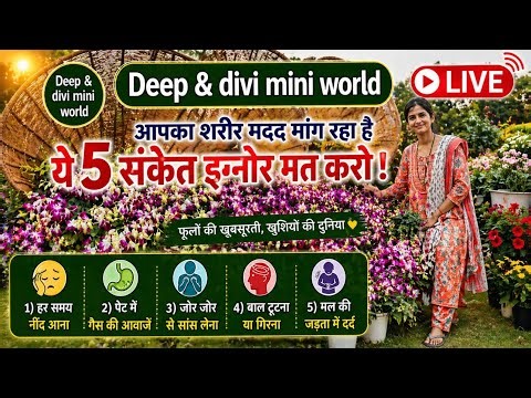 👉 आपका शरीर दे रहा है ये🔥 5 खतरनाक संकेत🚨 Ignor मत करो 😱 | Deep & divi mini world live #virallive