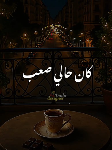 ‏مع حالي احلي.. 👋 #mandolin🍂 #تصميم_فيديوهات🎶🎤🎬