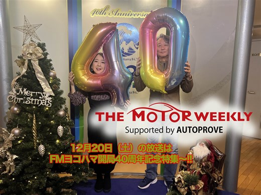 【第657回】12/20（土） THE MOTOR WEEKLY放送予告！ | オートプルーブ - Auto Prove