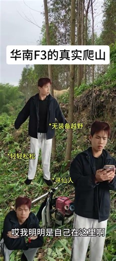 Real Mountain Climbing Adventures in South China