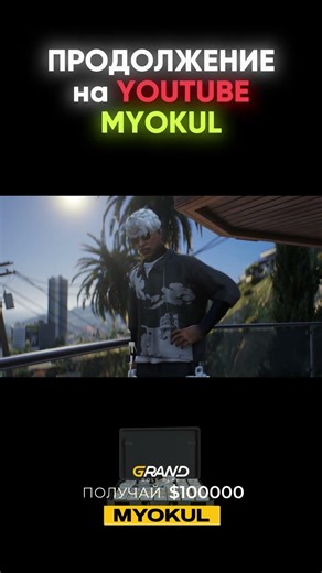 Promo code: MYOKUL / GRAND RP NEW ERA GTA 5 RP #gtarp #developmentofgta5rp #gta