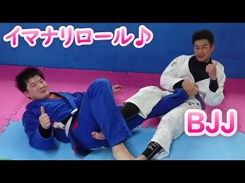 初心者 今成ロール Imanari roll イマナリロール グラップリング ブラジリアン柔術