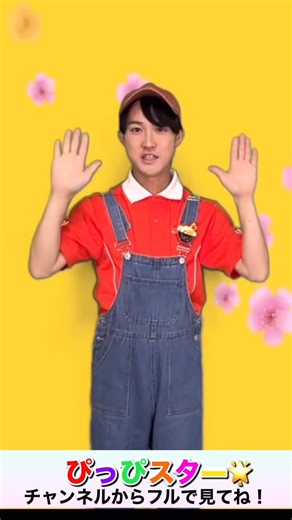 ぴっぴスター on Instagram: "【#手話うた】🌸ビリーブ/Believe🎓ぴっぴスター | 合唱曲 | 卒業ソング | 卒園ソング | #手話 #合唱曲 #卒園ソング 気になる方は保存✅ @pippistarofficial フォローでお見逃しなく！！"
