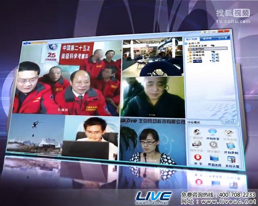 liveuc云会议云手机视频会议系统