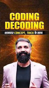 Coding Decoding Easy Trick | UP Police SI & Constable 2026 | Brain Boost Reasoning | Arun Sir
