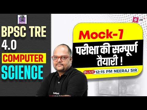 BPSC TRE 4.0/Bihar STET 2025 | BPSC TRE 4.0/Bihar STET Computer Science Mock Test By neeraj Sir
