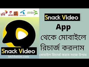 How to Recharge from snack video | Mobile Recharge in Snack Video App