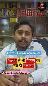 Galti se bhi Makan Kiraye Par Mat Do | Leave & License Agreement Explained #ytshorts #lawdharavahik