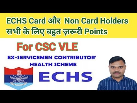 ECHS का लाभ लेने के लिए महत्वपूर्ण Points | #echs
