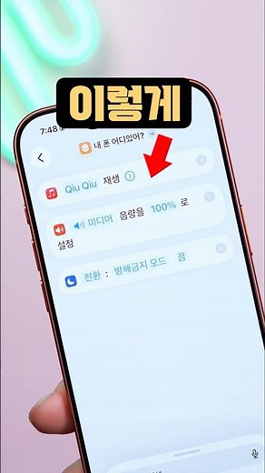 How to find a 'Silent' iPhone in just 10 seconds that 95% don't know! 🤫