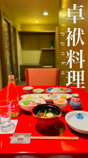 川越にこ“kawagoe niko” on Instagram: "【卓袱料理 浜勝】#卓袱料理 端島の景色を味わったあとは、 長崎発祥の卓袱料理を味わいに行きました！ クリスマスdinner🎄としても♡ 「卓袱料理」とは↓ ・中国料理や西欧料理が日本化した宴会料理の一種。 ・大皿に盛られたコース料理を、円卓を囲んで味わう形式。 ・和食、中華、洋食の要素が互いに交じり合っている ことから、和華蘭料理（わからんりょうり）とも評される。 ・「卓袱台＝ちゃぶ台」の語源 など… #川越にこ #kawagoeniko #にこ #旅にこ #長崎 #長崎グルメ #卓袱料理浜勝 #卓袱料理 #浜勝 #もぐもぐにこ #グルメにこ"