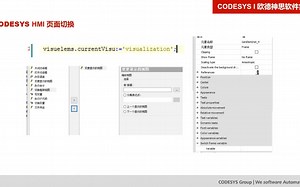 进阶训练营（十四）CODESYS HMI 高阶应用及编程