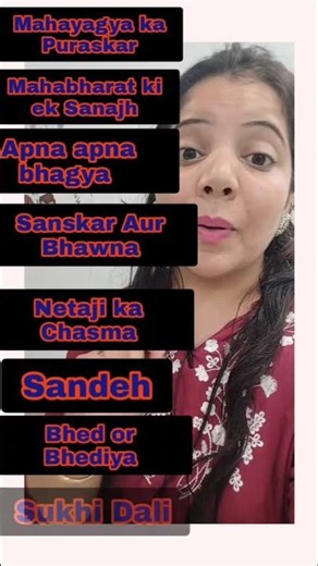 Most important Chapters for Hindi |ICSE Hindi| #hindi #class10th #icse#ytshorts #shortsvideo