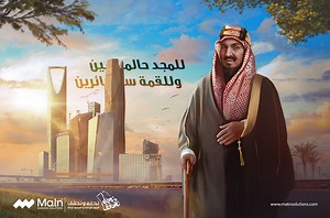 Saudi National Day