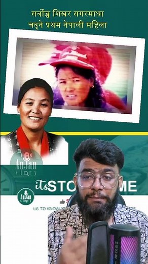 First Nepali Woman on Everest – Her Last Climb Pasang Lhamu Sherpa #shorts #pasanglhamusherpa#short#