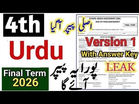 4th Class Urdu paper final term 2026 4th class ka Urdu ka paper Class 4 Urdu paper final term 2026