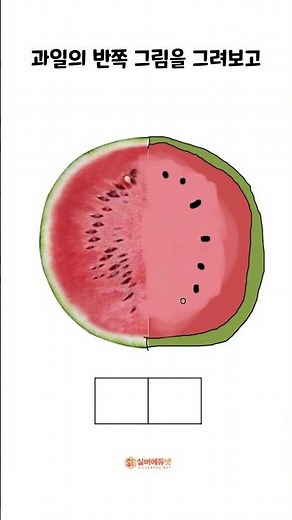[무료활동지]설명란을 확인해주세요🍉 #색칠하기 #도안 #과일 #여름활동지