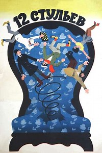 12 Chairs (1971) - Movie