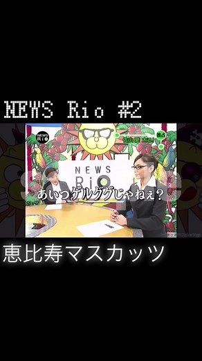 恵比寿マスカッツの魅力を探る