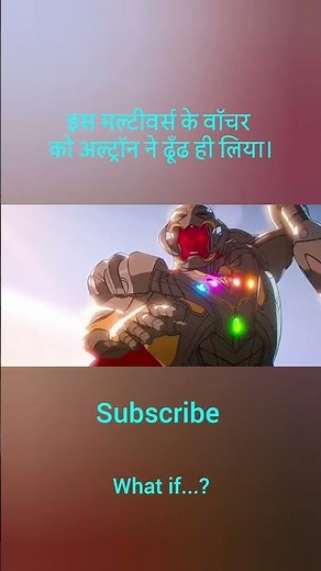 Ultron finally found the Watcher of this Multiverse#whatif #marvel #ultron #shorts